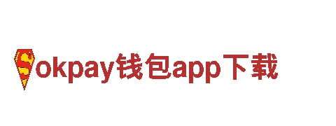 创意行销公司okpay钱包app下载，让您的品牌散发无限魅力